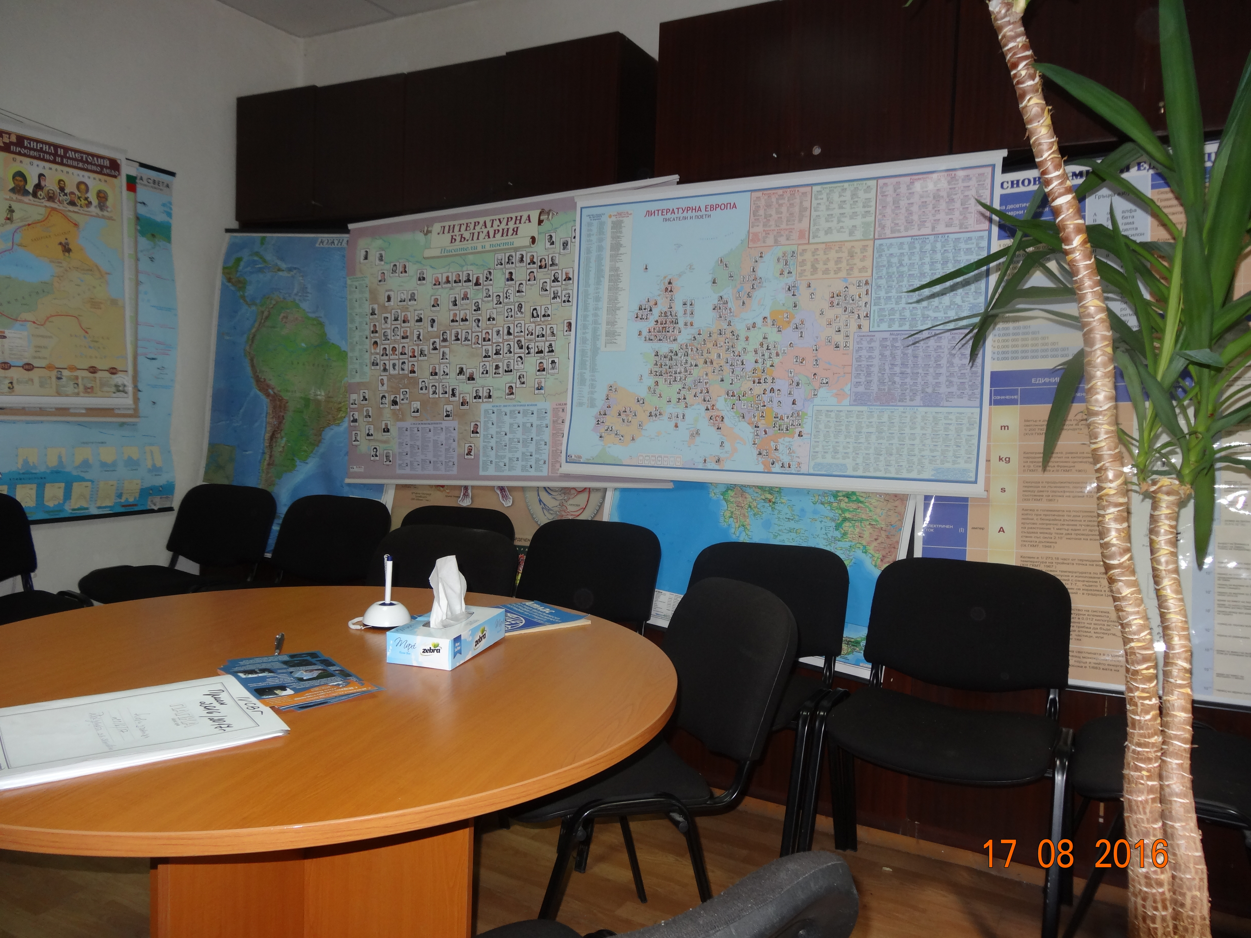 Biblioteka